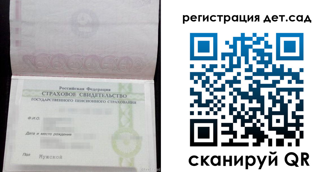 регистрация для дет. сада в Богородицке