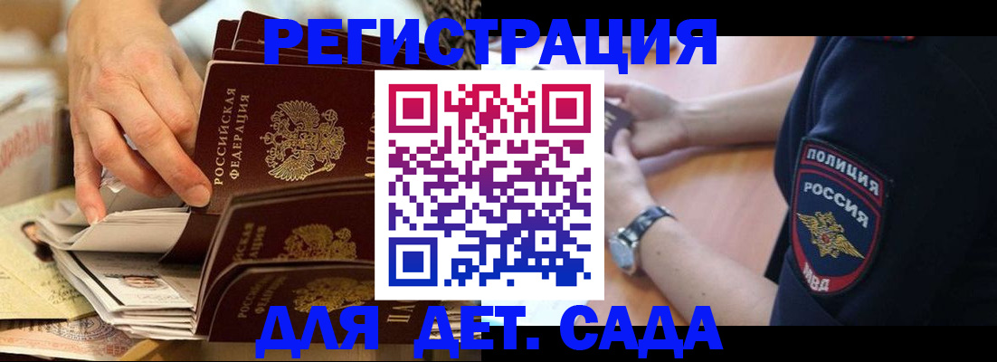 прописка для кредита в Богородицке