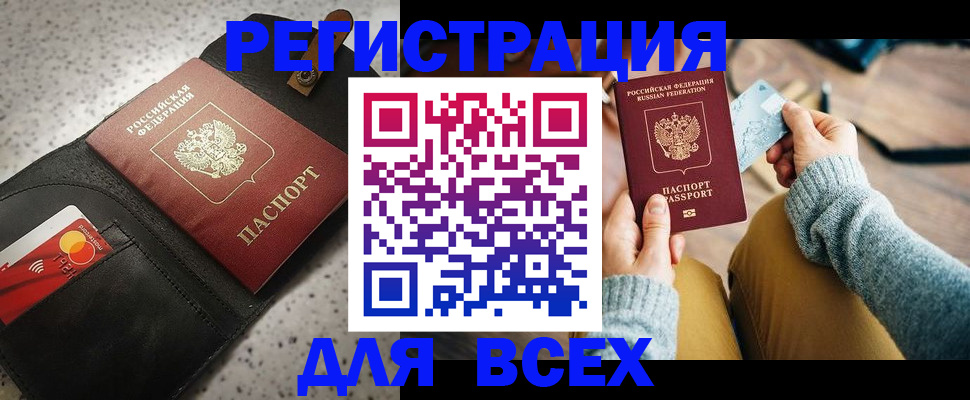 временная регистрация 2025 в Богородицке