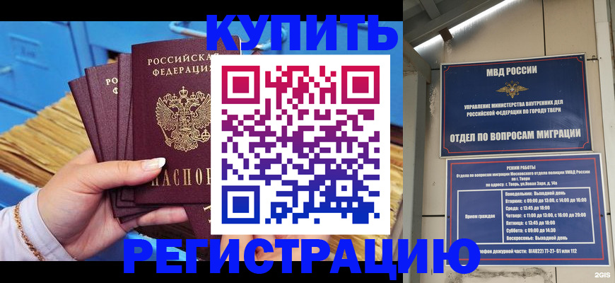 найти адрес прописки в Богородицке